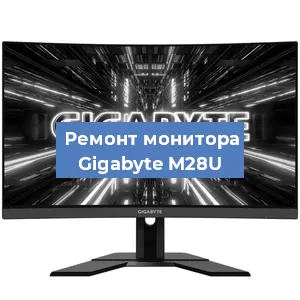 Замена шлейфа на мониторе Gigabyte M28U в Воронеже